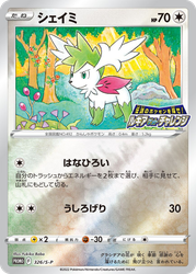 Shaymin Sword & Shield Promos card