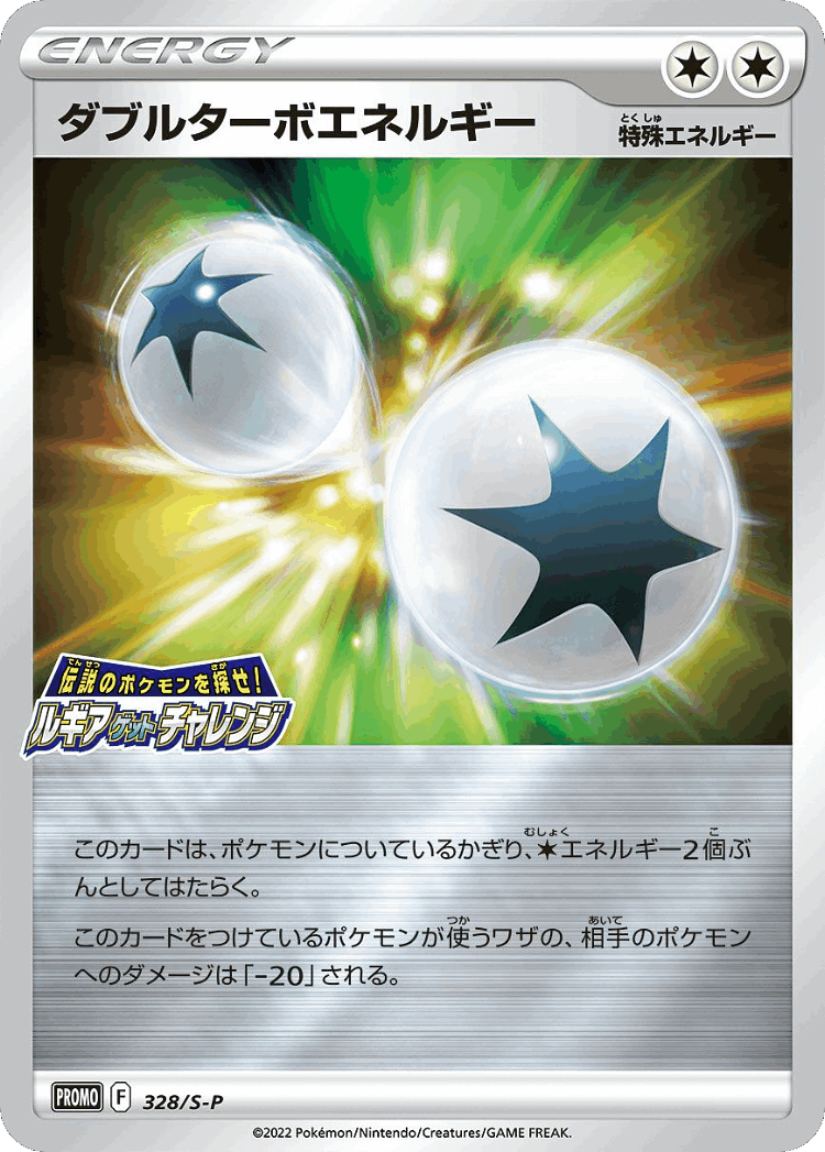 Double Turbo Energy #328 from Sword & Shield Promos - Promo