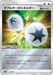 Double Turbo Energy Sword & Shield Promos card