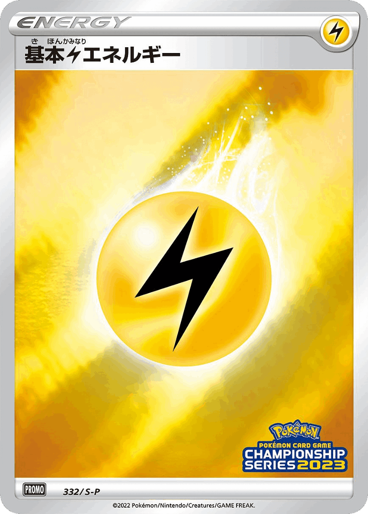 Lightning Energy #332 from Sword & Shield Promos - Promo