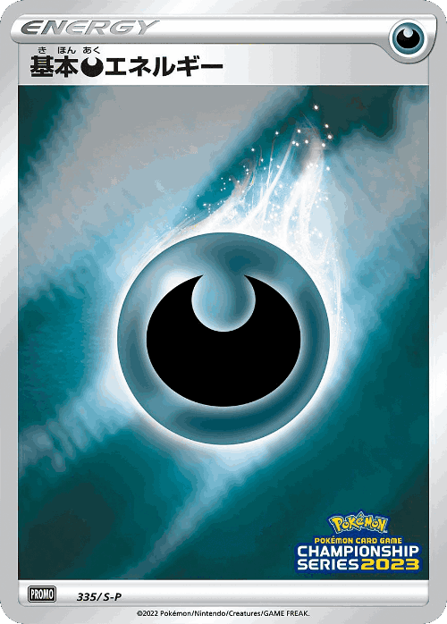 Lapras 335, Sword & Shield Promos