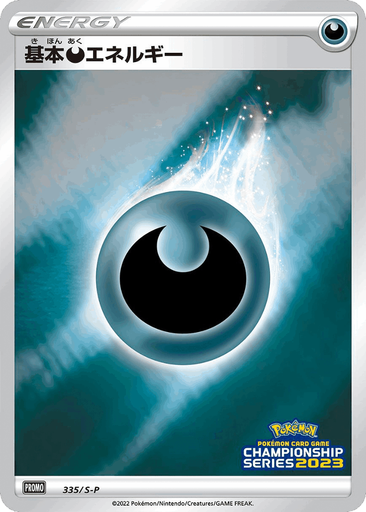 Darkness Energy #335 from Sword & Shield Promos - Promo