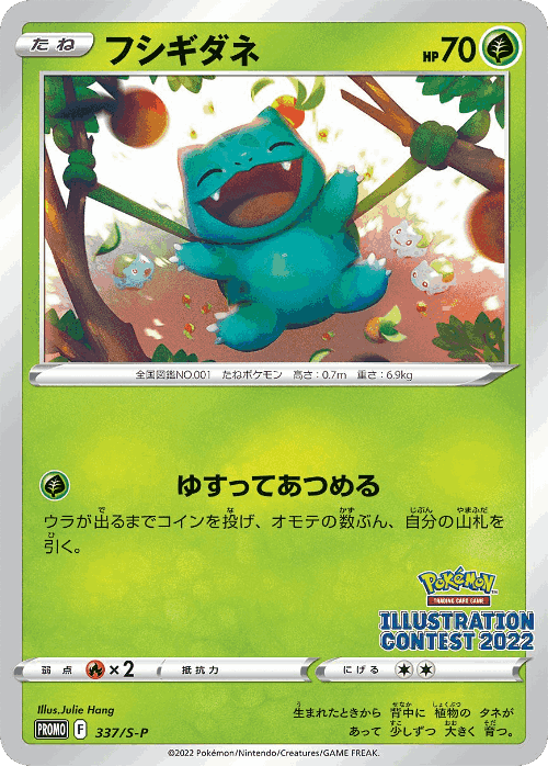 Bulbasaur
