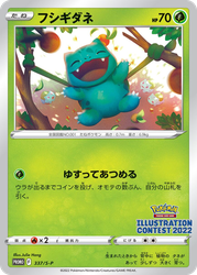 Bulbasaur Sword & Shield Promos card