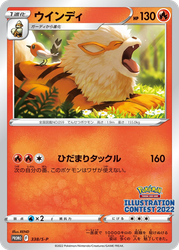 Arcanine Sword & Shield Promos card