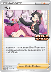 Marnie Sword & Shield Promos card