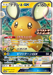 Dedenne-GX Sword & Shield Promos card