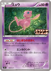 Mew Sword & Shield Promos card