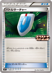 VS Seeker Sword & Shield Promos card