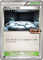Silent Lab Sword & Shield Promos card