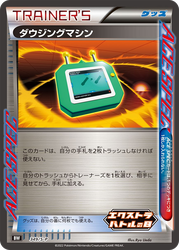 Dowsing Machine Sword & Shield Promos card