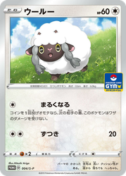 Wooloo Sword & Shield Promos card