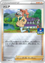 Sonia Sword & Shield Promos card