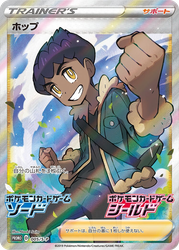 Hop Pokémon TCG card art