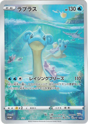 Lapras Sword & Shield Promos card