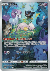 Mew card art
