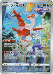 Latias Sword & Shield Promos card