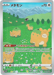 Ditto Sword & Shield Promos card