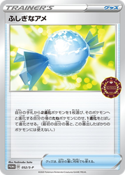 Rare Candy Sword & Shield Promos card