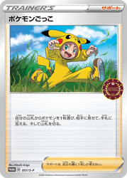 Poké Kid Sword & Shield Promos card