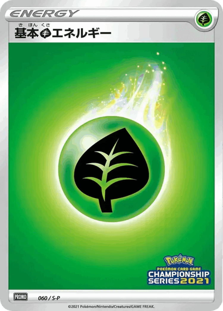 Grass Energy #60 from Sword & Shield Promos - Promo