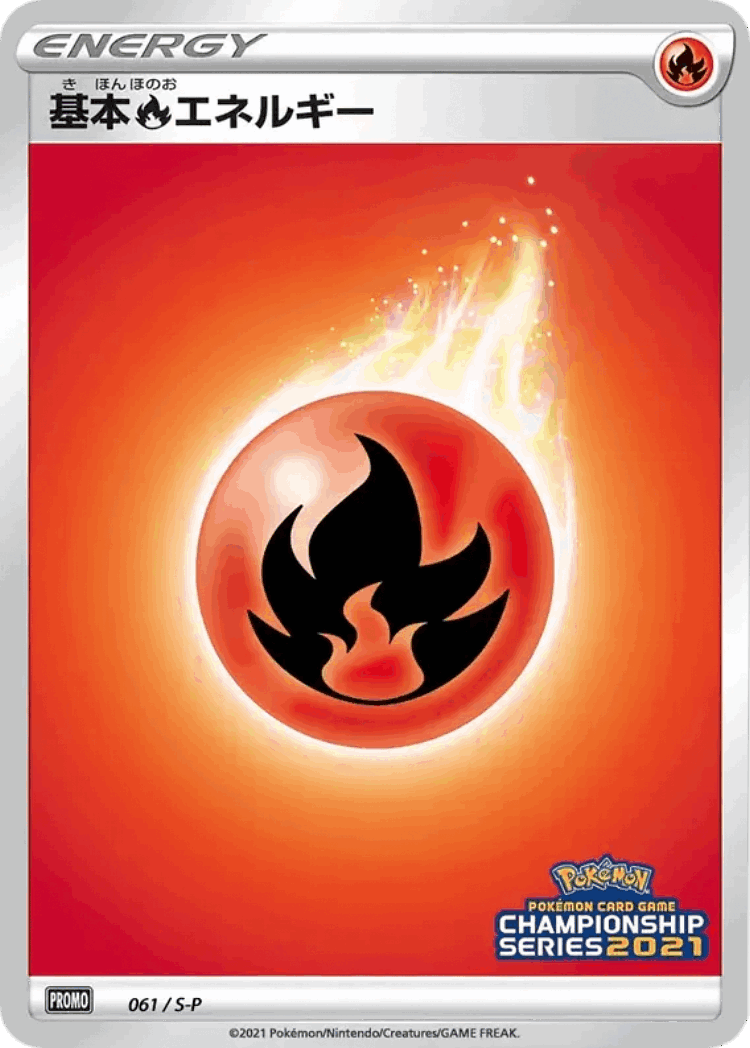Fire Energy #61 from Sword & Shield Promos - Promo