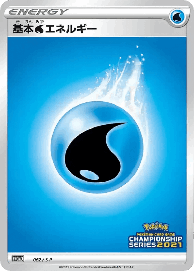 Water Energy #62 from Sword & Shield Promos - Promo