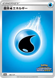 Water Energy 62, Sword & Shield Promos
