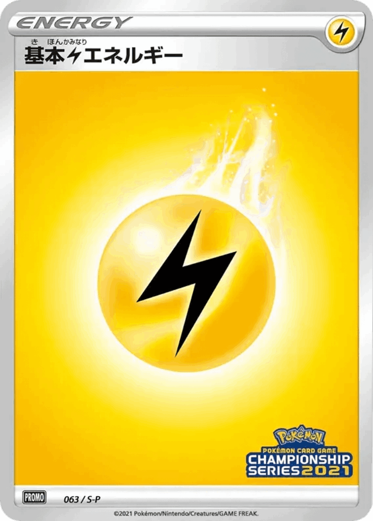 Lightning Energy #63 from Sword & Shield Promos - Promo