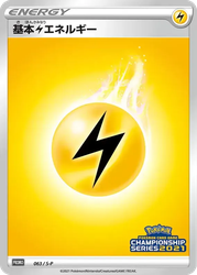 Lightning Energy 63, Sword & Shield Promos