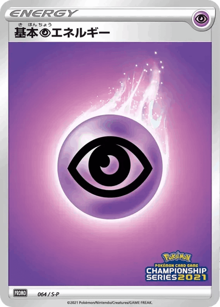 Psychic Energy #64 from Sword & Shield Promos - Promo