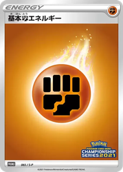 Fighting Energy Sword & Shield Promos card