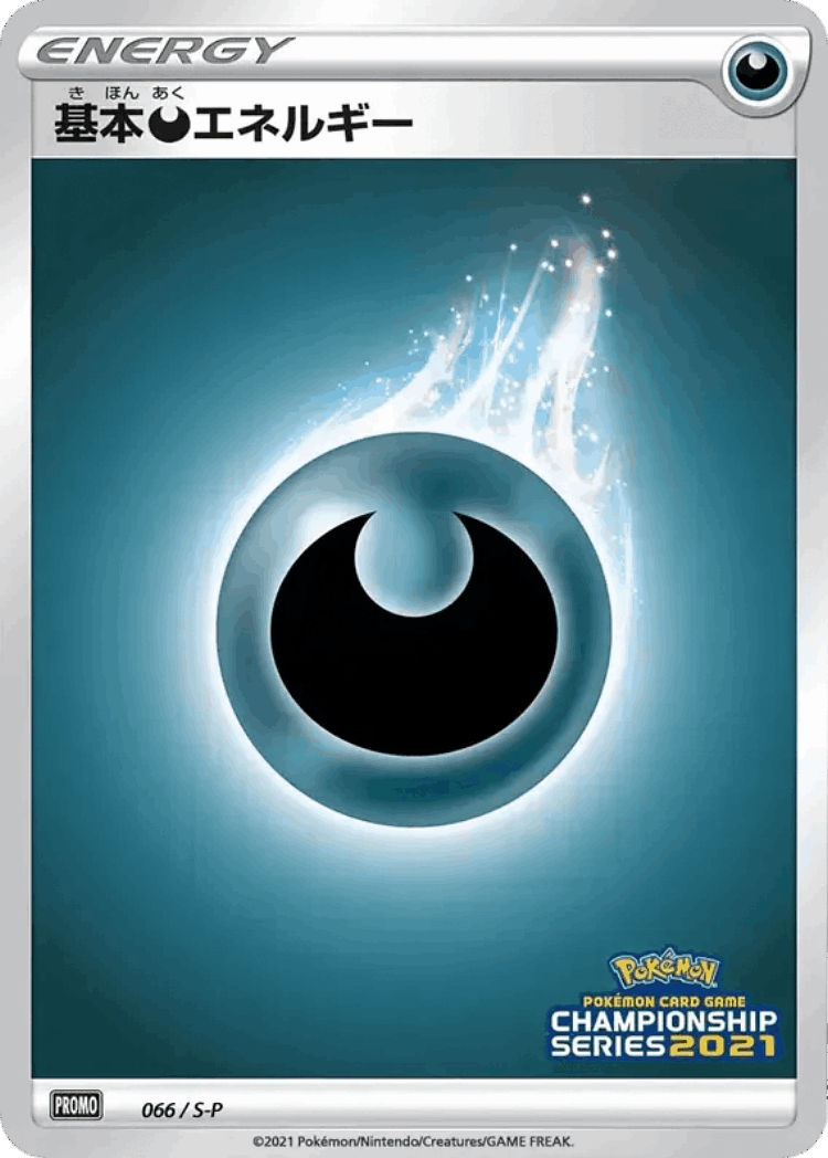 Darkness Energy #66 from Sword & Shield Promos - Promo