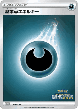 Darkness Energy 66, Sword & Shield Promos