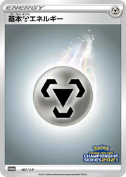 Metal Energy Sword & Shield Promos card