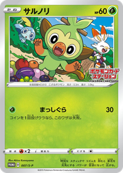 Grookey Pokémon TCG card art
