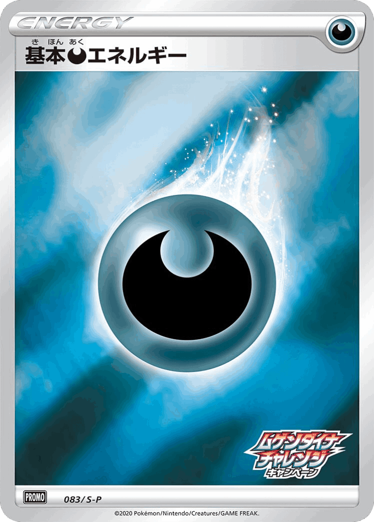 Darkness Energy #83 from Sword & Shield Promos - Promo