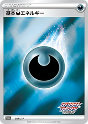 Darkness Energy Sword & Shield Promos card