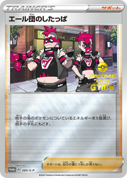 Team Yell Grunt Sword & Shield Promos card