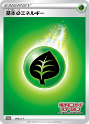 Grass Energy Pokémon TCG card art