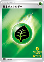 Grass Energy Sword & Shield Promos card