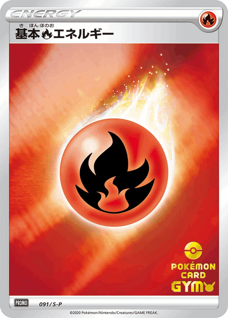 Fire Energy #91 from Sword & Shield Promos - Promo