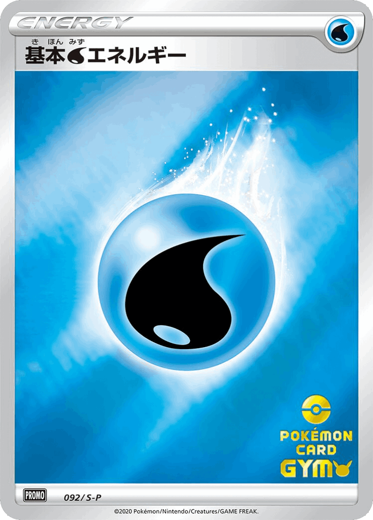 Water Energy #92 from Sword & Shield Promos - Promo