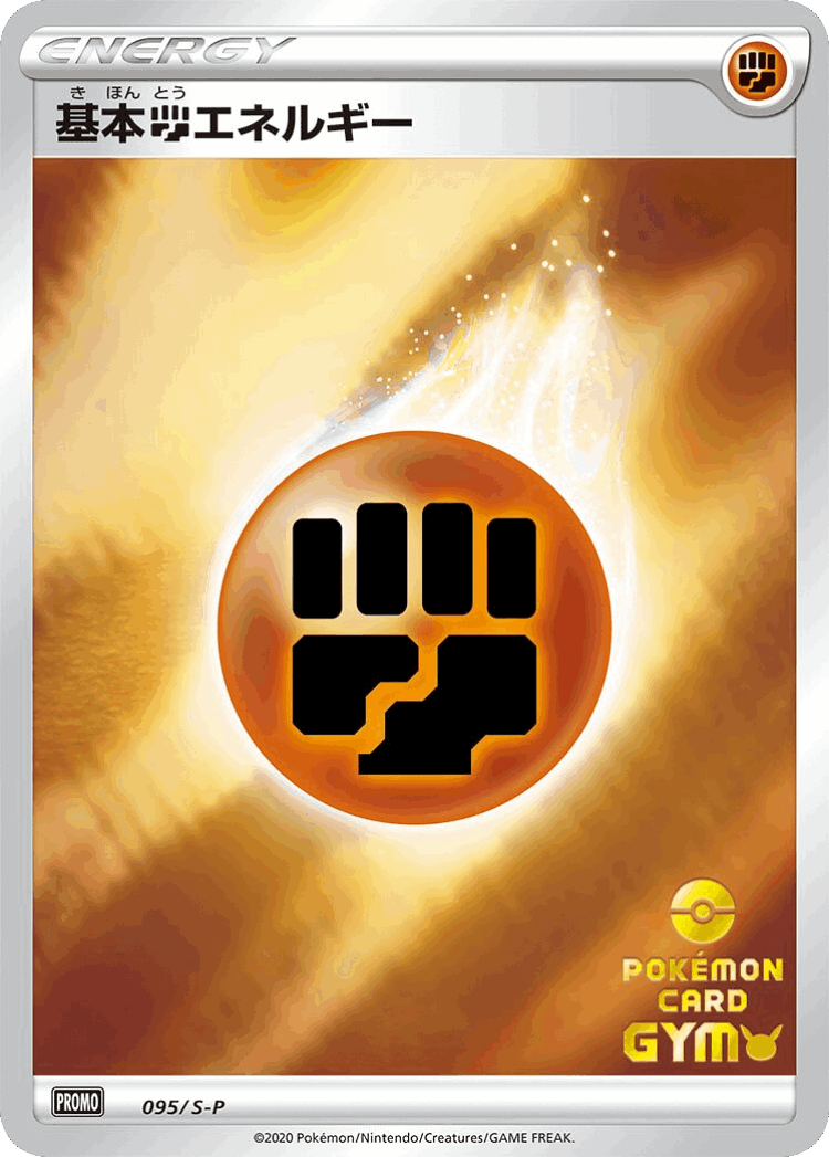 Fighting Energy #95 from Sword & Shield Promos - Promo
