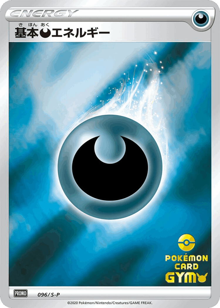 Darkness Energy #96 from Sword & Shield Promos - Promo