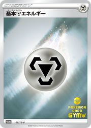 Metal Energy Sword & Shield Promos card