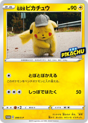 Detective Pikachu Sword & Shield Promos card