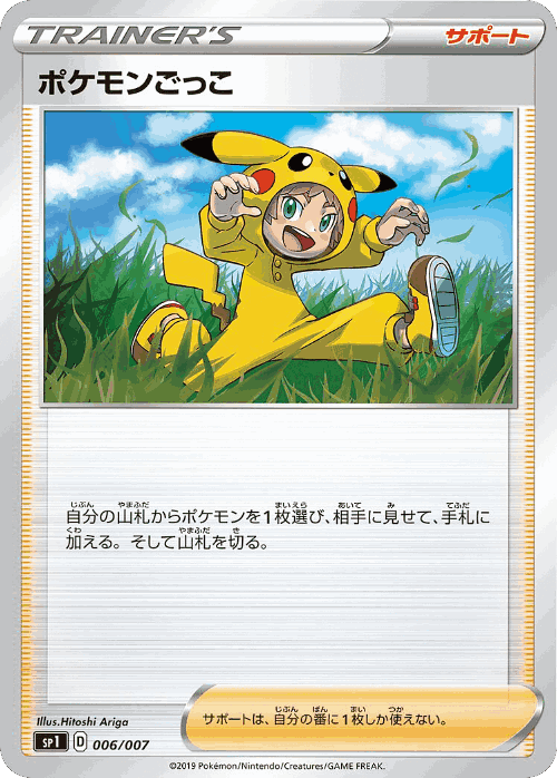 Poké Kid 6, Zacian + Zamazenta Box