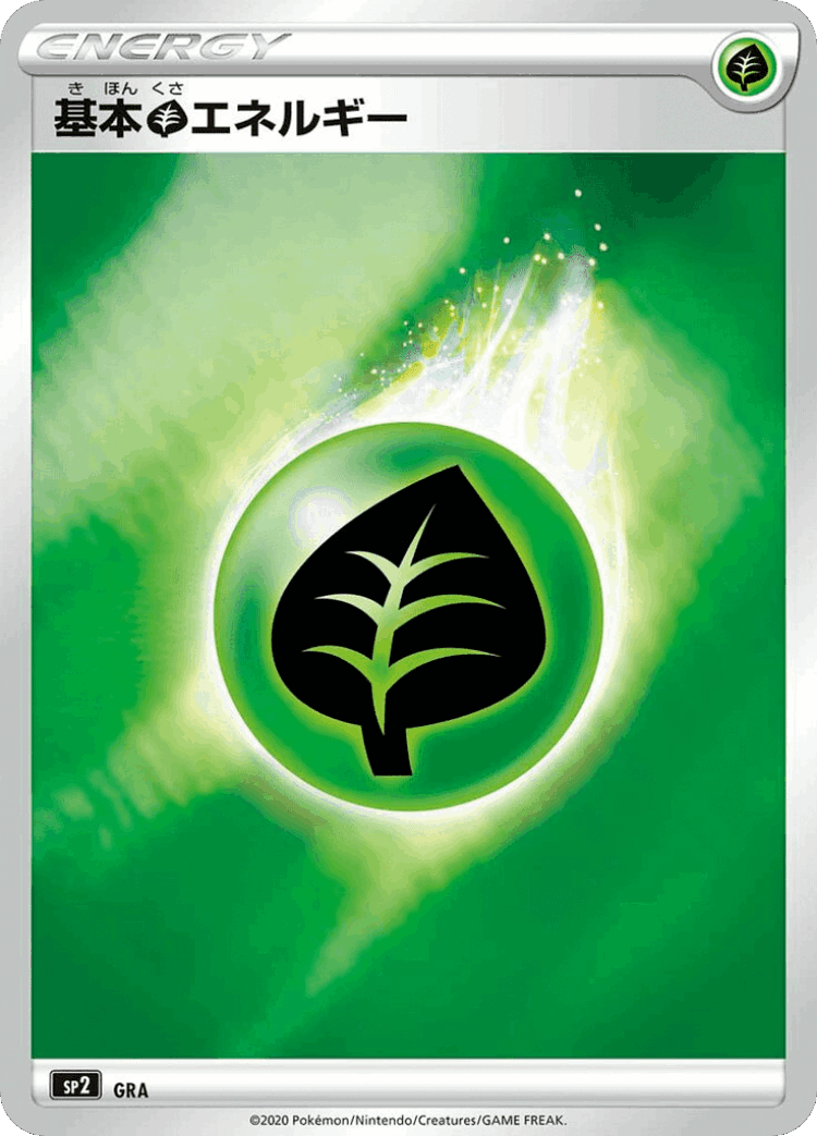 Grass Energy #5 from VMAX Special Set
