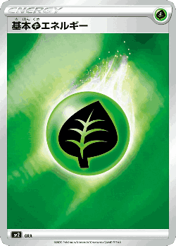 Grass Energy Pokémon TCG card art